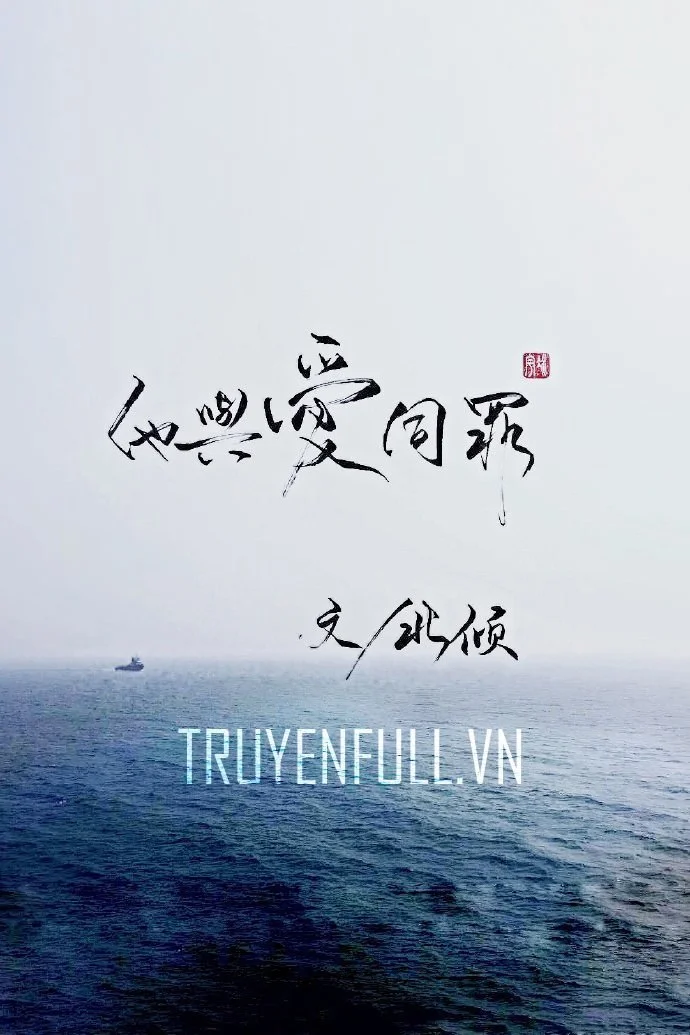 Anh Và Yêu Đều Có Tội