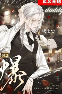 Bọn Họ Đều Tranh Nhau Gọi Tôi Là Daddy