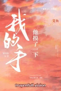 Cậu Ấy Chạm Khẽ Tay Tôi - Ngải Ngư