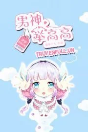 Cực Phẩm Nữ Phụ: Nam Thần, Nâng Lên Cao