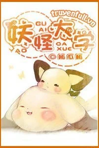 Đại Học Yêu Quái