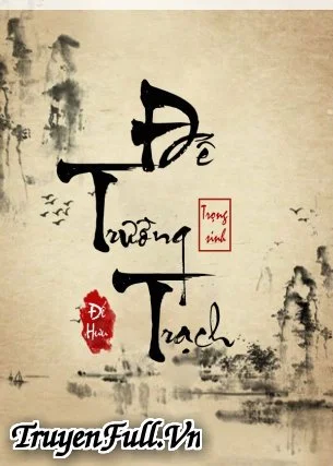 Đế Trường Trạch