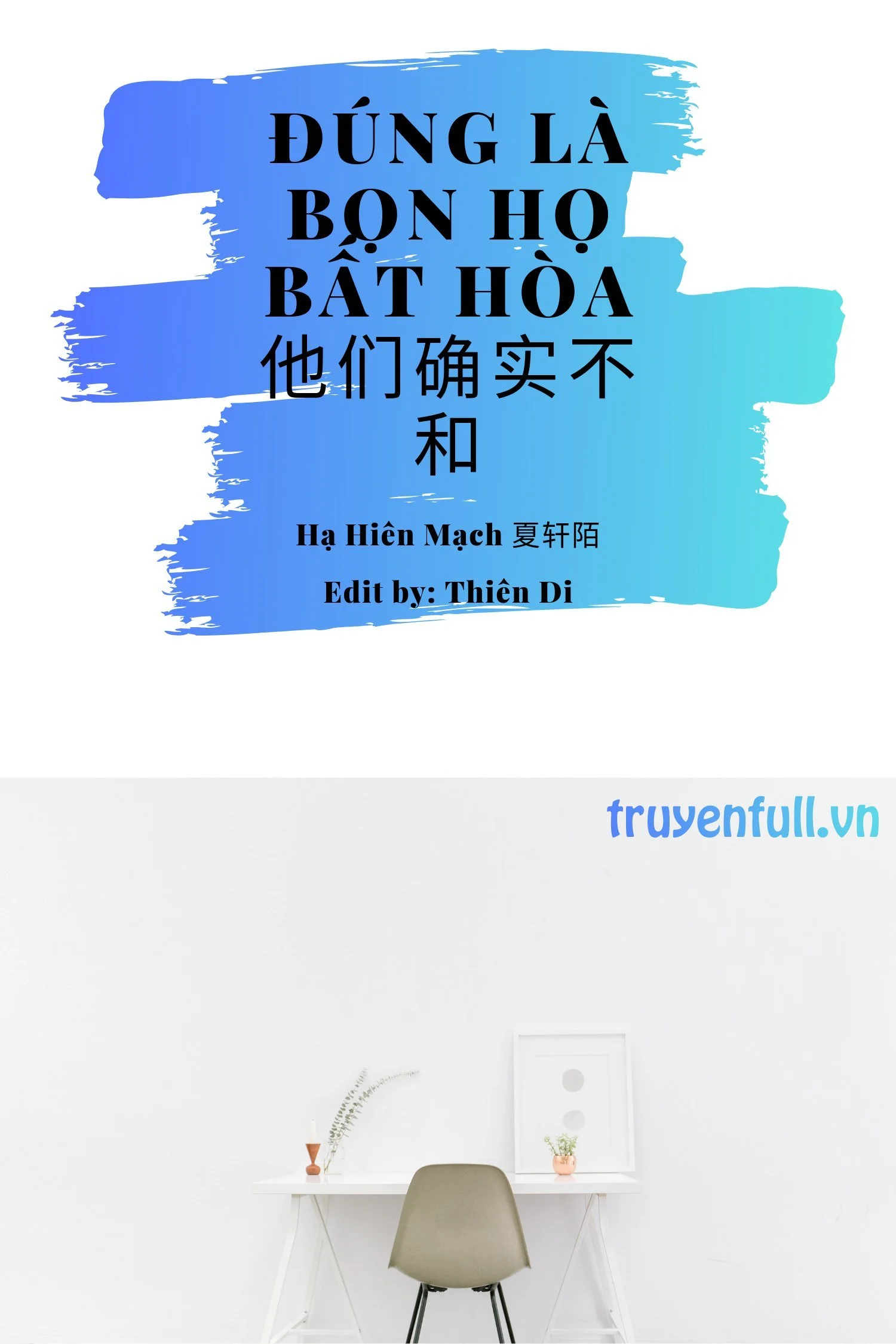 Đúng Là Bọn Họ Bất Hòa