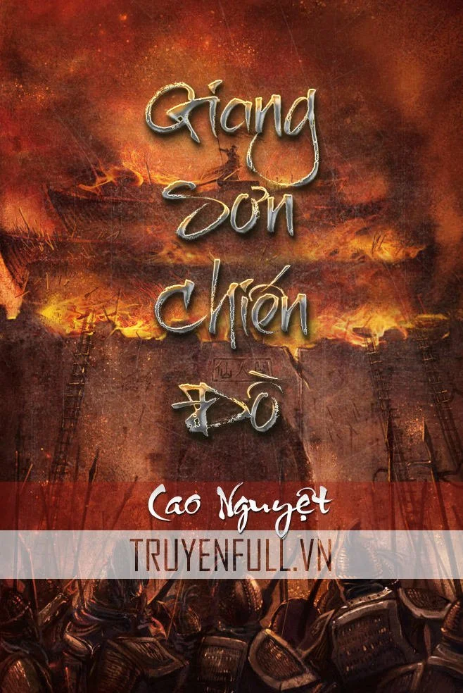 Giang Sơn Chiến Đồ