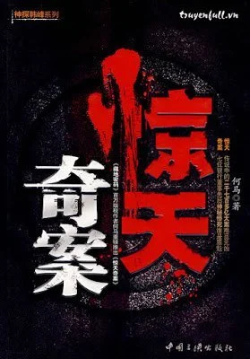 Kinh Thiên Kỳ Án