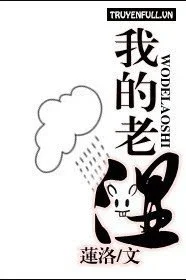 Lão Thấp Của Tôi