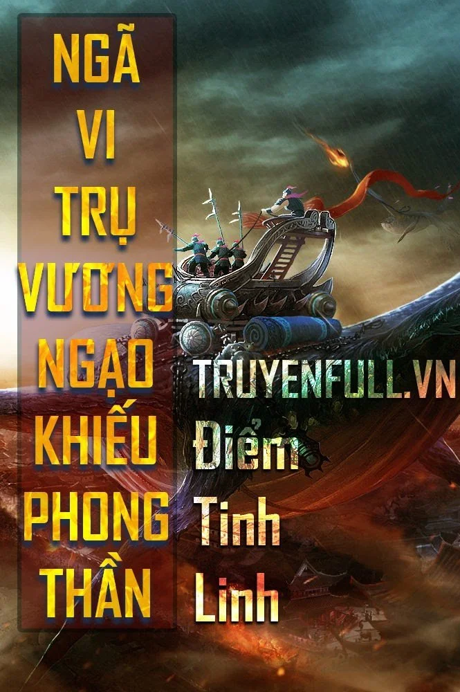 Ngã Vi Trụ Vương Chi Ngạo Khiếu Phong Thần