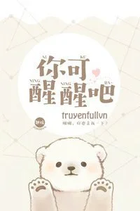 Người Mau Tỉnh Lại Đi!