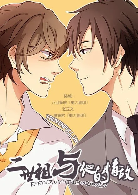 Nhị Thế Tổ Và Tình Địch