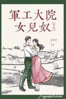 Nữ Nhi Nô Ở Đại Viện Công Nghiệp Quân Sự [Thập Niên 60]