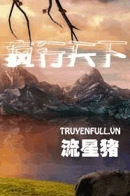 Phong Hành Thiên Hạ