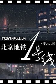 Tàu Điện Ngầm Bắc Kinh Tuyến Số 1