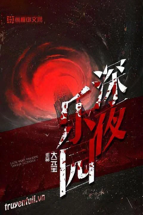 Thâm Dạ Nhạc Viên