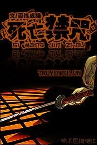 Tử Vong Cấm Chú