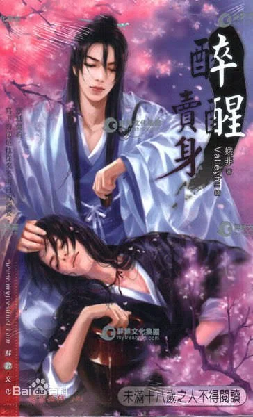 Túy Tỉnh Mại Thân